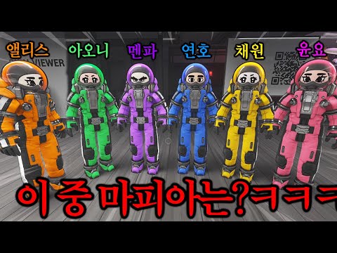 🔥혜안져스 락다운 프로토콜(3D 어몽어스) 대규모 합방🔥