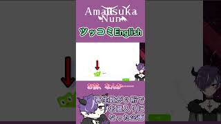 #Duolingo #vtuber #shorts ツッコミEnglish