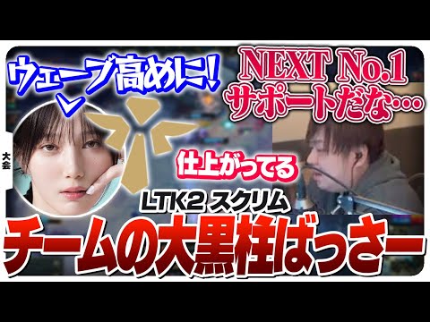 コールし続けるばっさーにNo.1の称号を与えるコーチしゃるる [League The k4sen/ST NEXT/LoL]のサムネイル