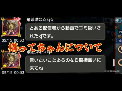 【キングダム覇道】決戦イベの報酬回収する！編成相談受付中！ky君とあの軍団について！