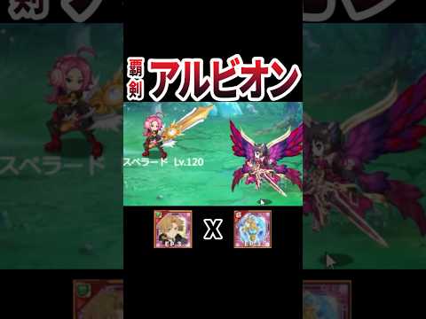 ログレス 覇剣アルビオン