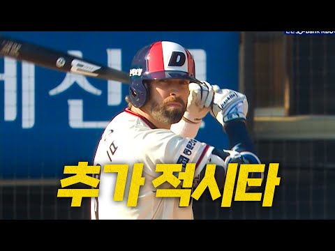 [NC vs 두산] 두산 케이브의 한 점 더 달아나는 1타점 적시타! | 5.25 | #크보모먼트 BY 삼진제약 | 야구 하이라이트