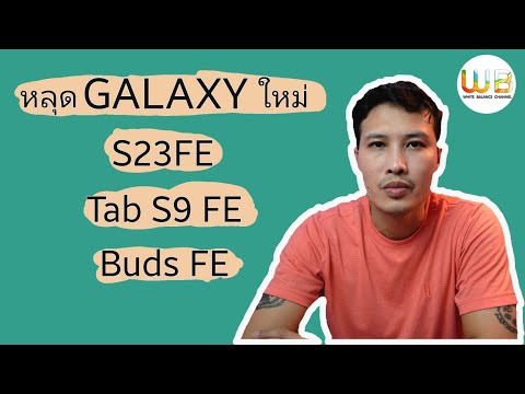 ข่าวหลุดSamsungGalaxyS23FE