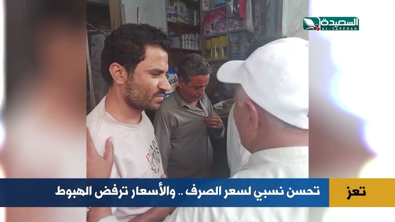 قناة السعيدة