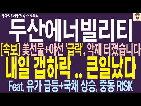 국채 상승 <strong>중도</strong> ㅇRISK까지 ..