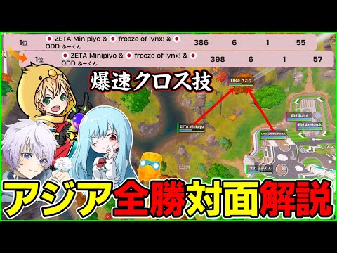 【優勝間違いなし!?】勝ち続ける"みにぴよルラふーくん"はなぜ対面が強いのか解説します【フォートナイト】