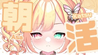 【#朝活  】朝のあいさつ運動578日目 #shorts 【滝夜ノアル/りんぷろ】