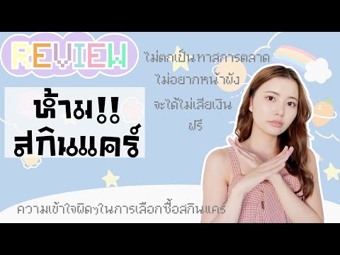 ความเข้าใจที่ผิดในการเลือกซื้อ ความเข้าใจที่ผิดในการเลือกซื้อ
