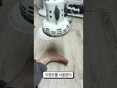 건강 생각하는 40대의 애착템  원적외선 조사기 뜨뜻뜨~