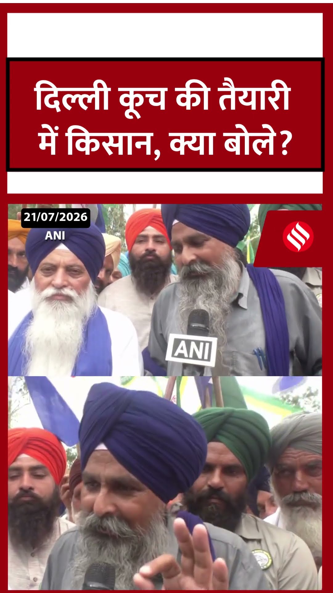दिल्ली की ओर बढ़ चला किसानों का हुजूम, शंभू बॉर्डर सील, आखिर क्या है मांग। #shambhuborder #shorts