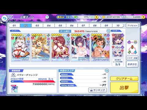 【ティンクルスターナイツ】【クルスタ】浸食アステラ総力戦~パヴォー降臨~ROUND2 3437245pt(TOTAL SCORE 10985743pt 最終1位)