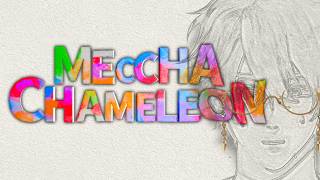 【🔴MECCHA CHAMELEON】คุณอาจจะวาดเก่ง แต่คงไม่พ้นสายตานักจับผิดอย่างผม! w