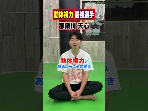最強の格鬪技選手を部位別でトレーナーに聞いてみた！③ #格鬪技 #格鬪技初心者