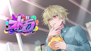 【ストグラ】メチャニック はじまる 風見セオ DAY69 ※鳩禁止 【瀬尾カザリ / ネオポルテ】
