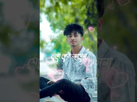 Sadhin Basar tiktok video💗#fypシ #foryou #viral #trending #foryoupage #youtubeshorts #tiktok #youtube