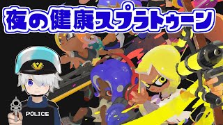 夜の健康ガチアサリ