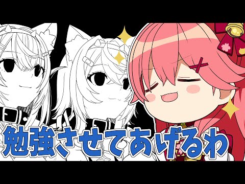 ホロライブJP(みこち) VS EN(フワモコ) 日本語対決！！【 手描き ホロライブ 】