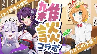 【 Vtuber 】 ＃イトイ酒場 の宣伝しながら3人で 雑談 【 イトイシュン / ひなたまみ / 青海実波 】