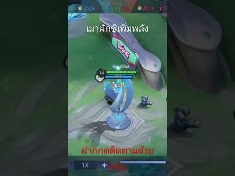 เมาผักชีแล้วมาเล่นเกมก็ยังคงคว