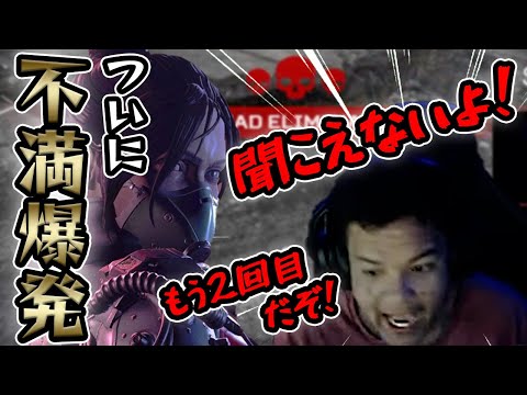 日本人とプレイ中のアクシデントで怒りが爆発してしまうユリース【エーペックス/Apex Legends/日本語訳付き】