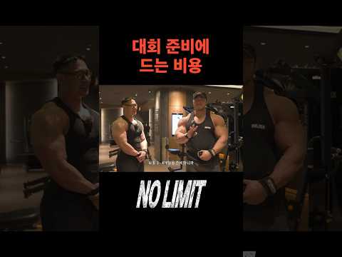 생각보다 많이 드는 대회 <strong>준비</strong> 비용..