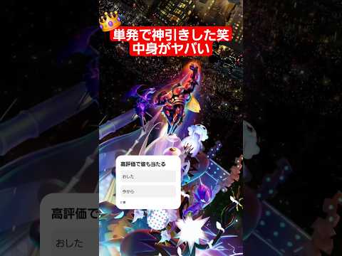 ホビーの動画サムネイル - ポケポケ神引きしたw　　　　　　　　　#ポケポケ #ポケモン #ポケモンカード #ポケカ #shorts