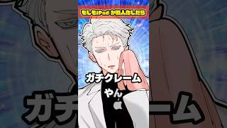【アニメ】もしもiPadが擬人化したら #イラスト #illustration #お返事まだカナおじさん構文 #アニメ #shorts