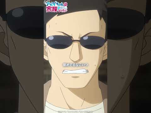 ゆうかい！初めての経験です！【アルマちゃんは家族になりたい】