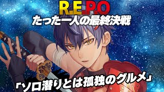 【 R.E.P.O. 】深夜雑談REPOやるぞ！深夜作業や寝落ちのお供に　VTuber 二次元おしょう