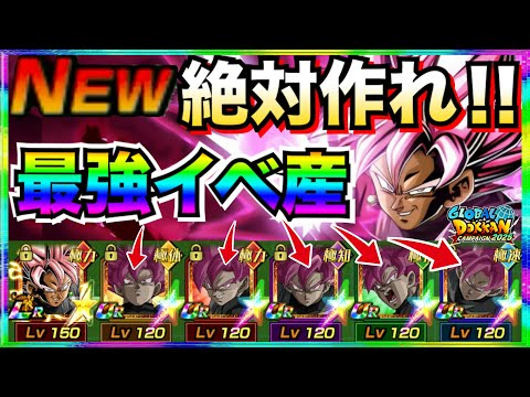 神レベル『全員絶対作れ!!』最強イベ産『分身ロゼ』使ったら最強すぎて楽しすぎんぞ！！【ドッカンバトル】【地球育ちのげるし】