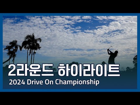 LPGA Drive On Championship 2라운드 하이라이트