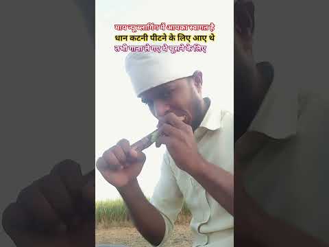 गाना चुसने के लिए#माय न्यू ब्लॉगिंगवीडियो#फनी शॉर्ट #माय चैनल को सब्सक्राइब करें#@Amanavadhiblogger