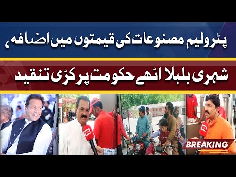 Awam Par Tajarbat Kiye Ja Rahy Hein | Shehri Shadeed Gusy Mein Hukumat Par Barham | Dunya News