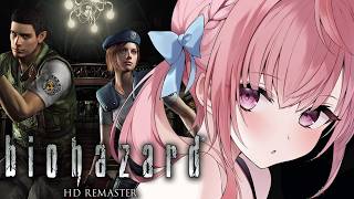 【バイオハザード HDリマスター】完全初見！初代バイオいくぞおおおおおお！！！！！！！！