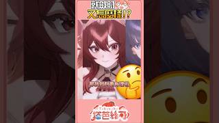 來做Vtuber就是為了卷錢啊 不然呢💰💰💰 #vtuber #拾參星期武 #塔芭絲可 #貓祭