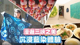 三峡怀旧漫游之旅【📍Follow新北】