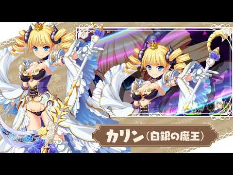 【魔王カリンちゃんRPG】カリン(白銀の魔王)、レンファ(白桜の勇者)キャラクター紹介PV