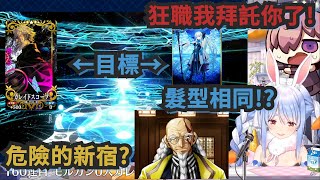 【兔田佩克拉】兔子第一次大抽FGO個人笑點合集