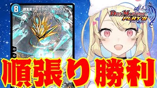 【 ADランクマ 】もう逆張りやめてリキピ使ってマスター行きます プラチナ3～マスター目指して【 #デュエプレ 】【 菫崎リン / Vtub