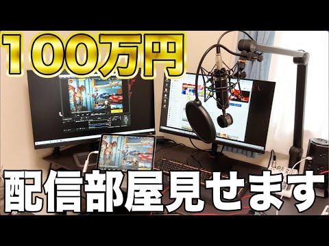 【荒野行動】チャンネル登録者22万人のゲーム実況者の総額100万円の配信部屋を初公開します