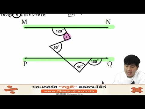 แนวข้อสอบเข้า-ม.1-เส้นขนานและม แนวข้อสอบเข้า-ม.1-เส้นขนานและม