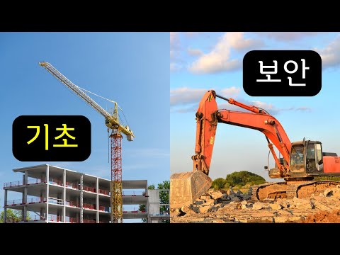 보안은 왜 기초개발을 먼저 알아야 할까
