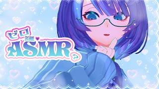 【 ASMR / 囁き 】月曜日おつかれさまでした～💌ゼロ距離💗ASMR💌