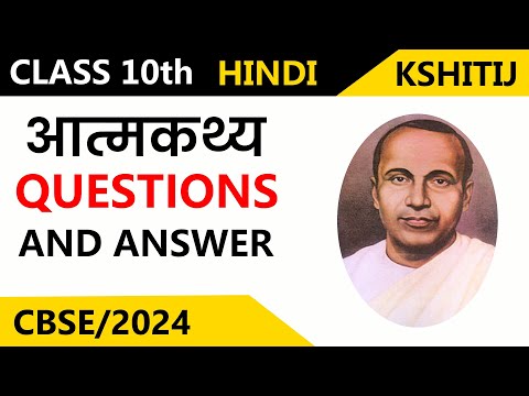 Aatmkathya | Class 10 | Hindi Kshitij | Chapter 4 | Questions and Answers