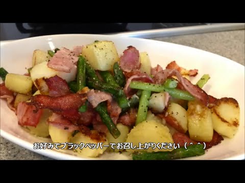 Fried asparagus with potato and bacon  Hokkaido local dish