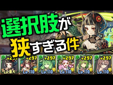 約10万円かけて引いたアズハを使ってみた結果…【パズドラ】