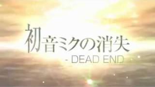 【PV完全版】 初音ミクの消失 -DEAD END- 【MotionGraphics】 中文字幕