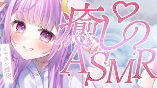 【甘々ASMR/黒3dio】優しく撫でて、ささやいて。ゆったり癒しの夜♡　吐息/ゼロ距離囁き/耳かき/マッサージ/耳はむ　relax for