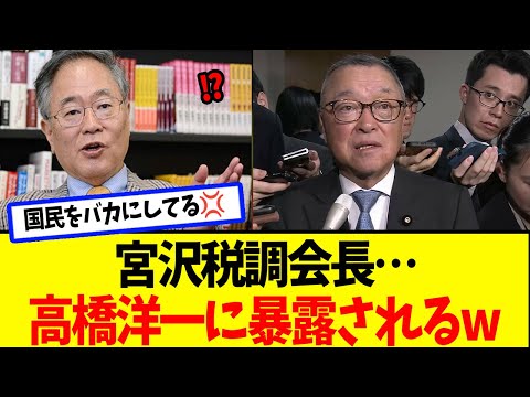 【悲報】自民税調會長、完全に逝くwww