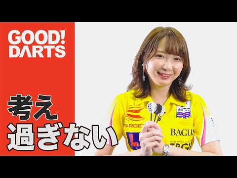 【グッドダーツ】 森田 真結子：考え過ぎない　-シリーズ最新作は公式WEBとアプリで配信中！- #ダーツ #ダーツプロ #DARTSLIVETV